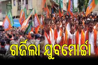 BJP YUVA MORCHA PROTEST IN CUTTACK