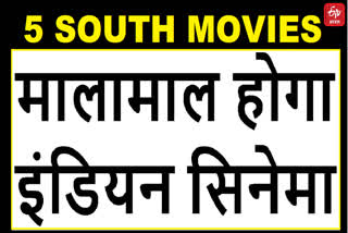Upcoming South Movies Box Office Collection