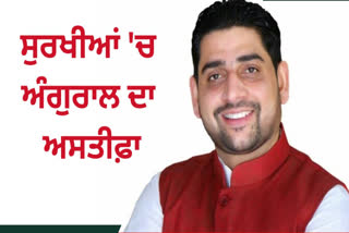 resignation of AAP MLA