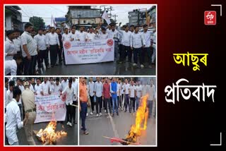 AASU Protest