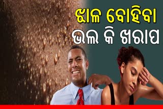 ଝାଳ ବୋହିବା ଶରୀର ପାଇଁ ଭଲ କି ଖରାପ ?