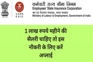 ESIC Recruitment 2024