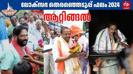 BJP CONGRESS NARENDRAMODI RAHUL  LIST OF WINNERS AND CONSTITUENCIES  ATTINGAL LOKSABHA CONSTITUENCY  ആറ്റിങ്ങല്‍ മണ്ഡലം