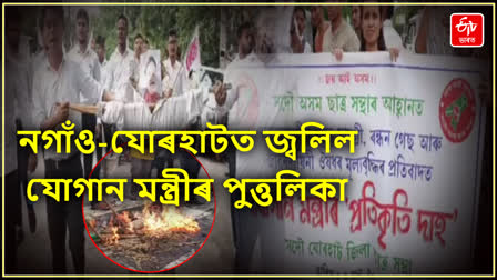 AASU protest in Assam