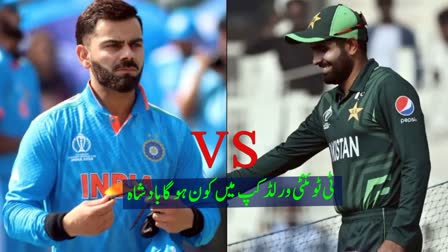 Babar Azam vs Virat Kohli