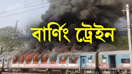 FIRE IN TAJ EXPRESS