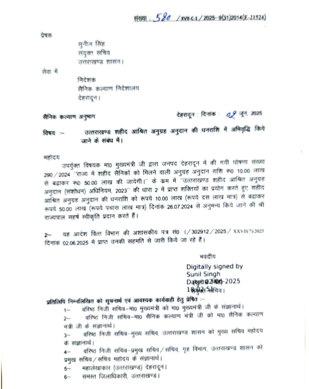 Uttarakhand Government