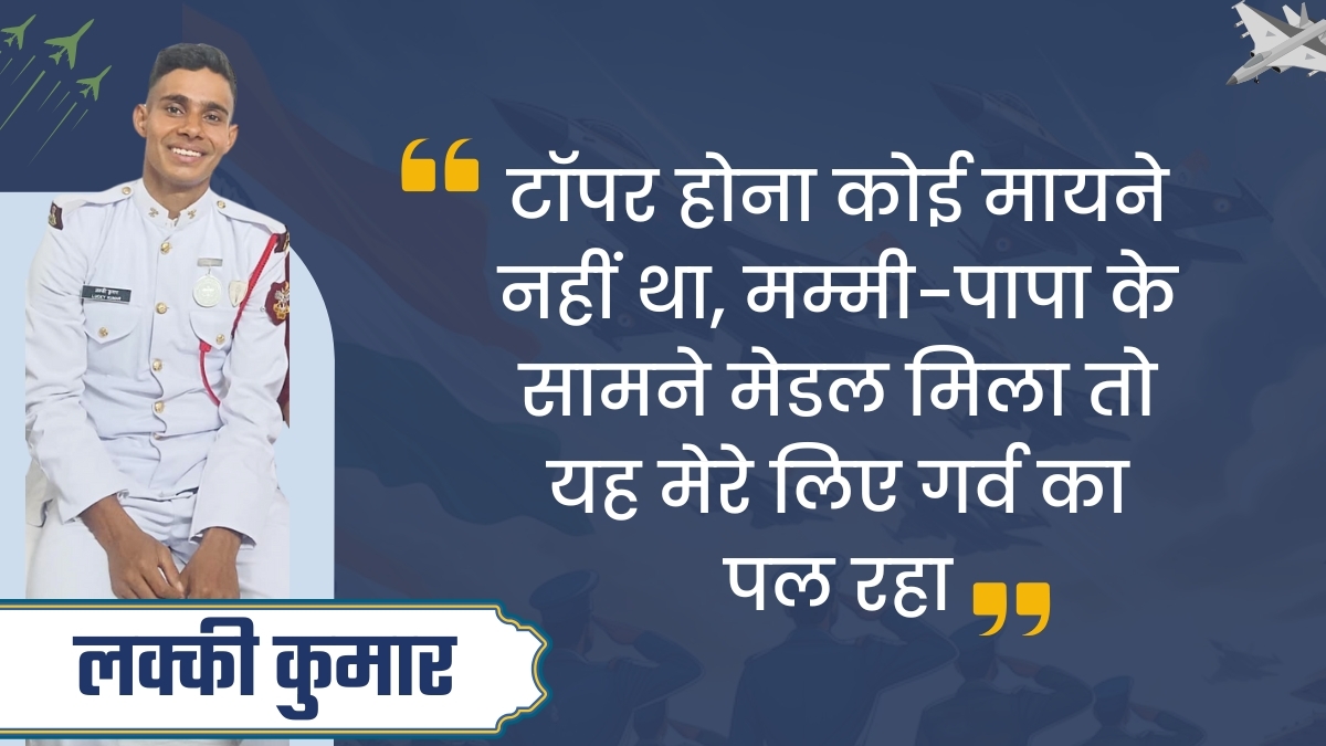 लक्की कुमार, NDA दीक्षांत समारोह के टॉपर