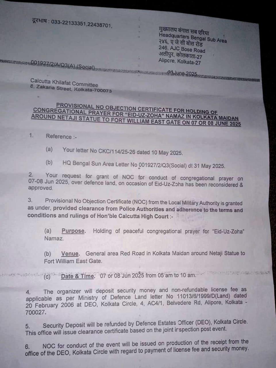 فوج کی طرف سے جاری کیا گیا اجازت نامہ