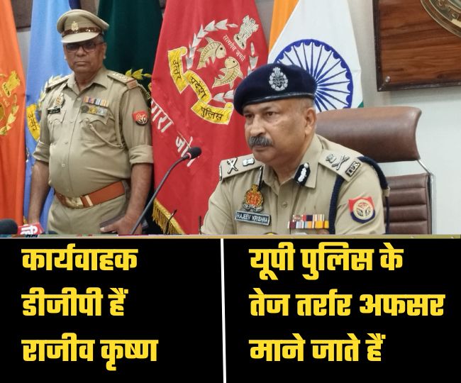 is yogi government make up polic new dgp ips rajiv krishna permanent Know what qualifications required story