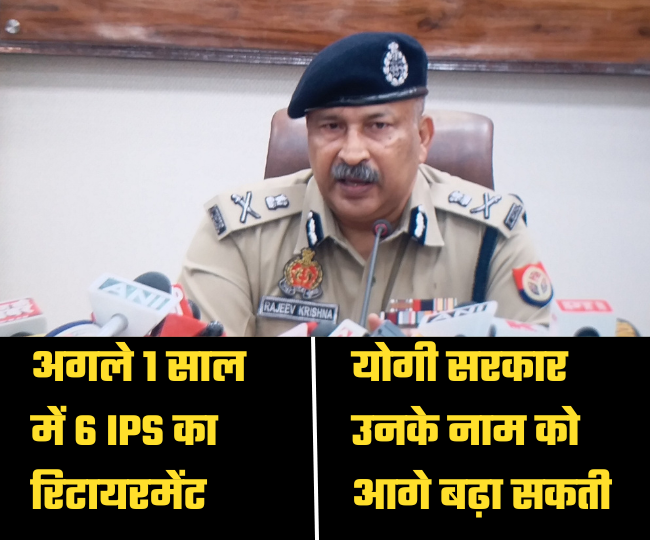 is yogi government make up polic new dgp ips rajiv krishna permanent Know what qualifications required story