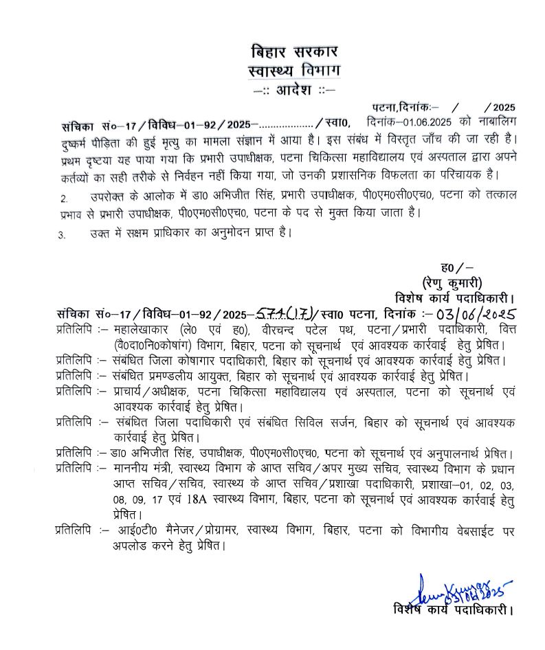 MUZAFFARPUR CASE