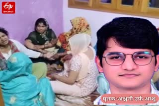 अमरोहा में पूर्व बसपा जिलाध्यक्ष के बेटे ने किया सुसाइड.