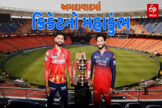 અમદાવાદમાં ક્રિકેટ લીગ IPL નો મહાકુંભ