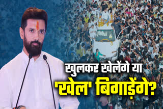 Chirag Paswan