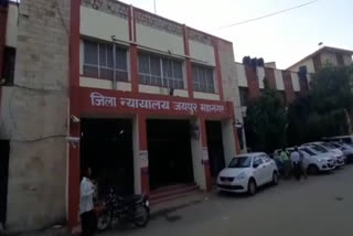 District Court, Jaipur Metropolitan