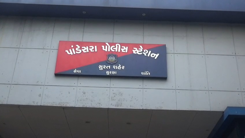 વરાછા પોલીસે દેહ વ્યાપાર કરતી જગ્યા પર રેડ પાડી