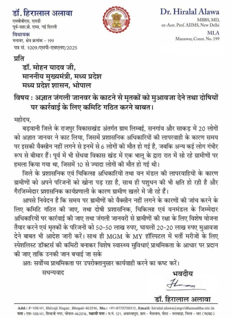 MANAWAR MLA HIRALAL ALAWA WROTE LETTER TO MOHAN YADAV
