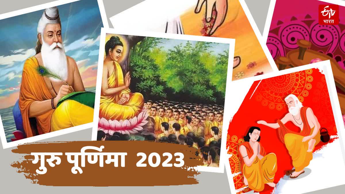 Guru Purnima 2023