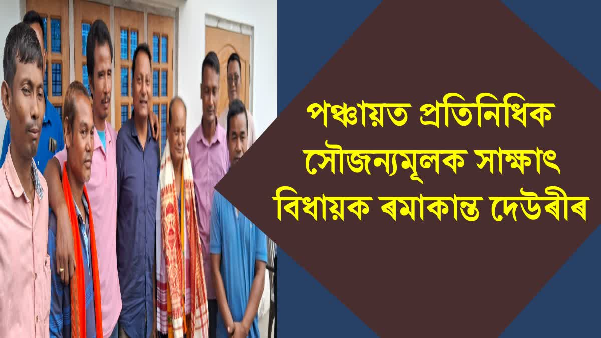 Morigaon MLA Ramakanta Dewri Visit Kushtoli GP