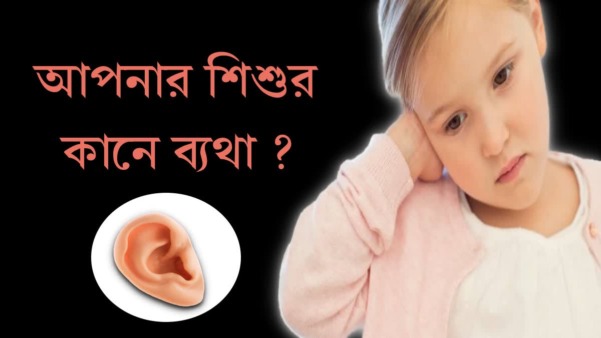 Children Ear Pain News