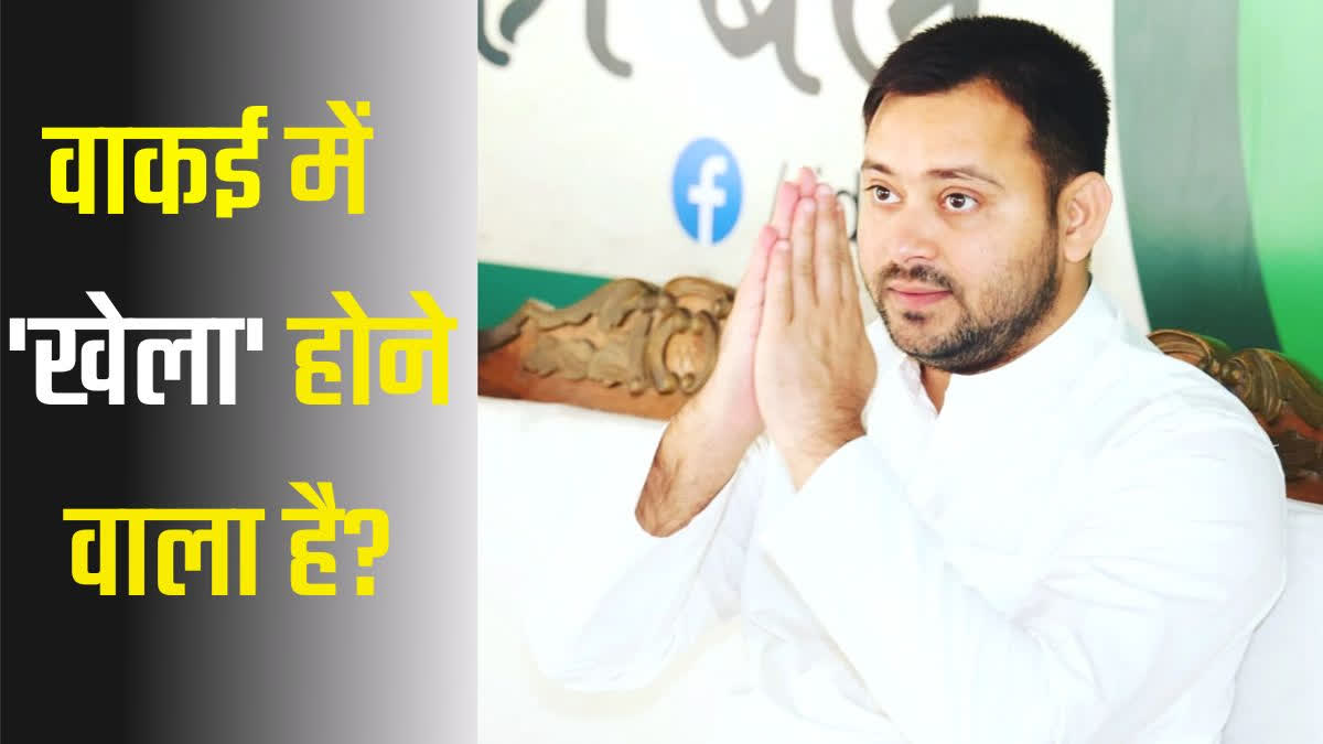 Tejashwi Yadav