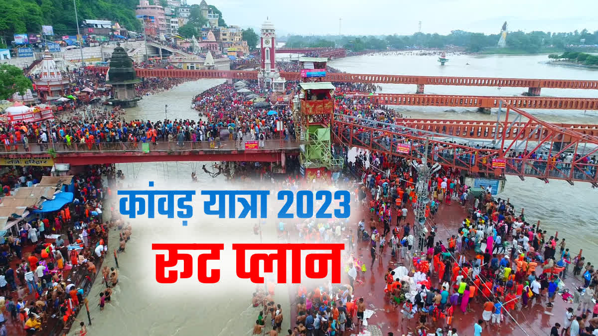 Kanwar Yatra 2023