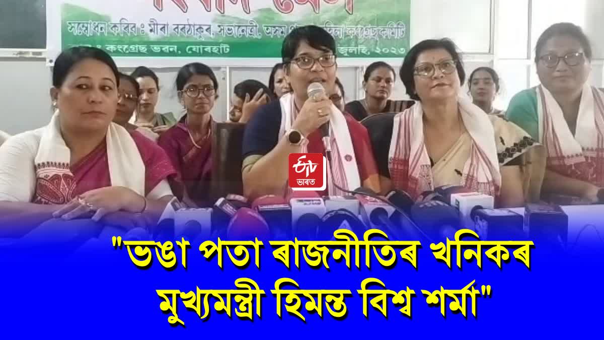 Meera Barthakur slams Assam CM Himanta Biswa Sarma