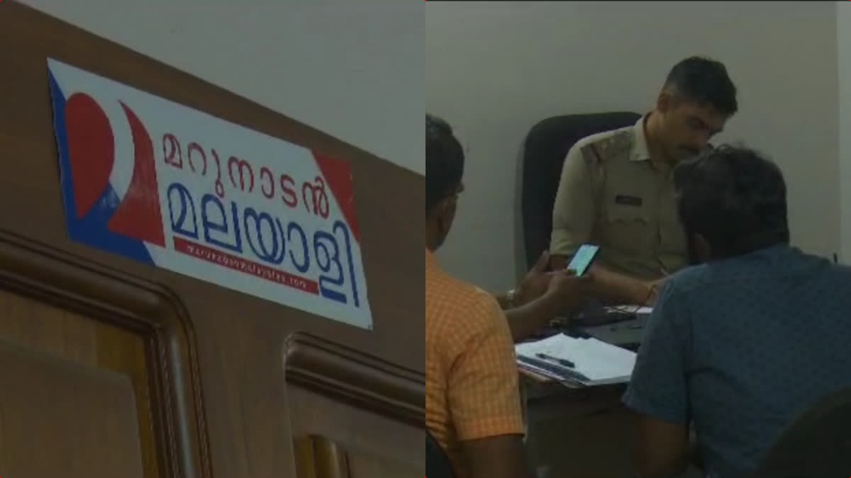 marunadan malayalai  marunadan malayali office raid  marunadan malayalai office  shajan scaria  marunadan malayali office reporters home raid  kochi  police  ernakulam  raid  മറുനാടന്‍ മലയാളി  മറുനാടന്‍ മലയാളി ഓഫിസ് റെയ്‌ഡ്  ഷാജന്‍ സ്‌കറിയ  പൊലീസ്  മറുനാടന്‍ മലയാളി ഓഫീസ്  കൊച്ചി  റെയ്‌ഡ്  കേരളം  മറുനാടന്‍