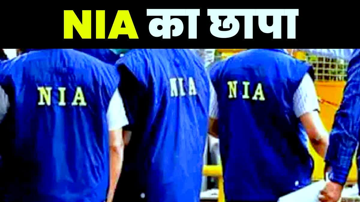 NIA and IB raid in Pune detain