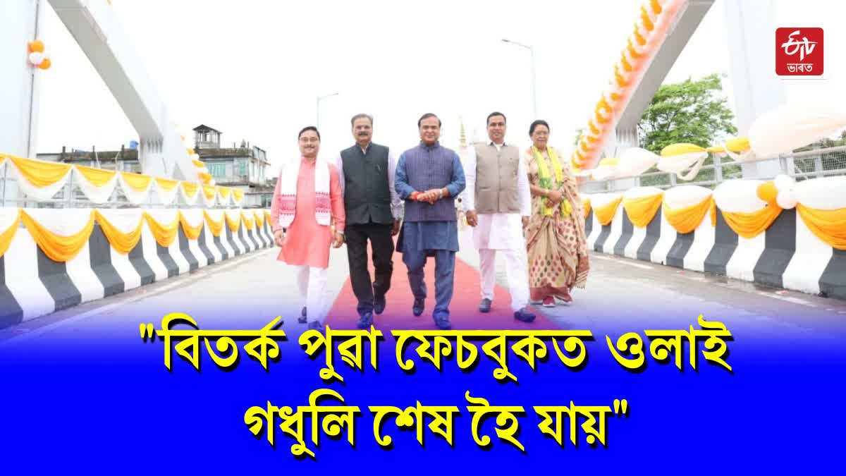 CM Himanta Biswa Sarma visited in Nalbari