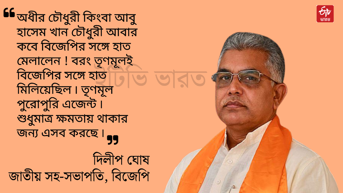 Dilip Ghosh