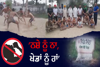 Tobacco Free Village, Sultanpur Lodhi, Kapurthala