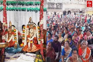 தஞ்சாவூர் பெரியகோயிலில் திருக்கல்யாண மகோத்ஸவம்