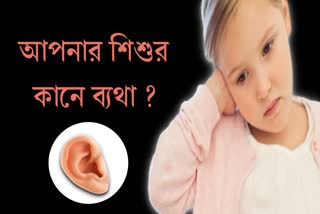 Children Ear Pain News