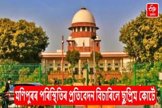 SC Directs Manipur Government