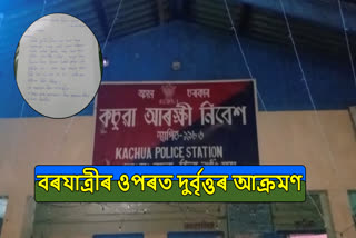 Crime in Nagaon