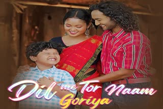 Nagpuri Song Dil Mein Tor Naam Goriya