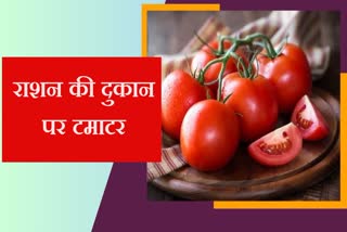 Tomatoes in Ration Shops