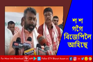 BJP joining meeting in Jorhat