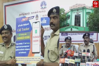 தொலைந்து போன அல்லது திருடு போன செல்போன்கள் குறித்து புகார் அளிக்க செல் ட்ரேக்கர்