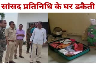 Crime Robbery at house of MP representative Anup Sahu in Khunti