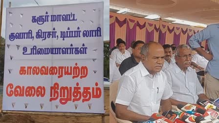 கல்குவாரியில் 2வது நாளாக தொடர்ந்த வேலை நிறுத்தம்