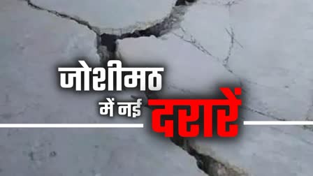 Cracks in Joshimath