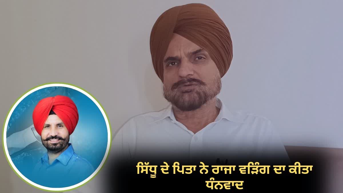 A voice raised for Sidhu's justice