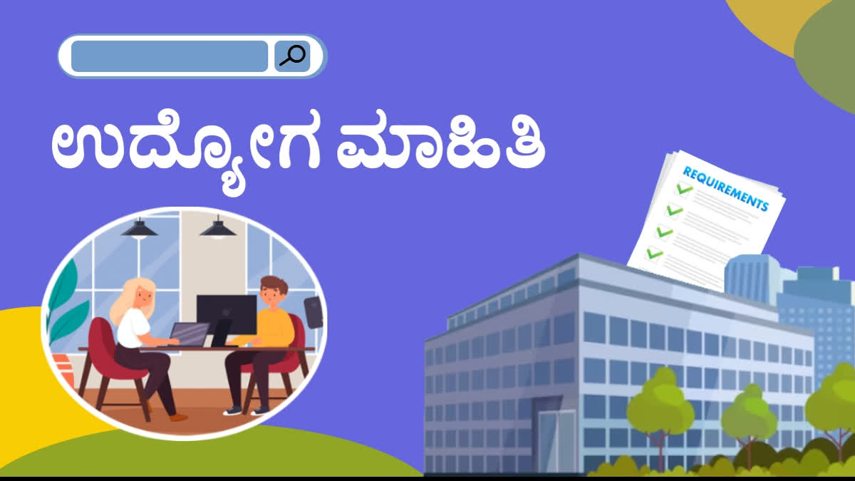 Govt Job ooprtunity in Davanagere ZP here is the details