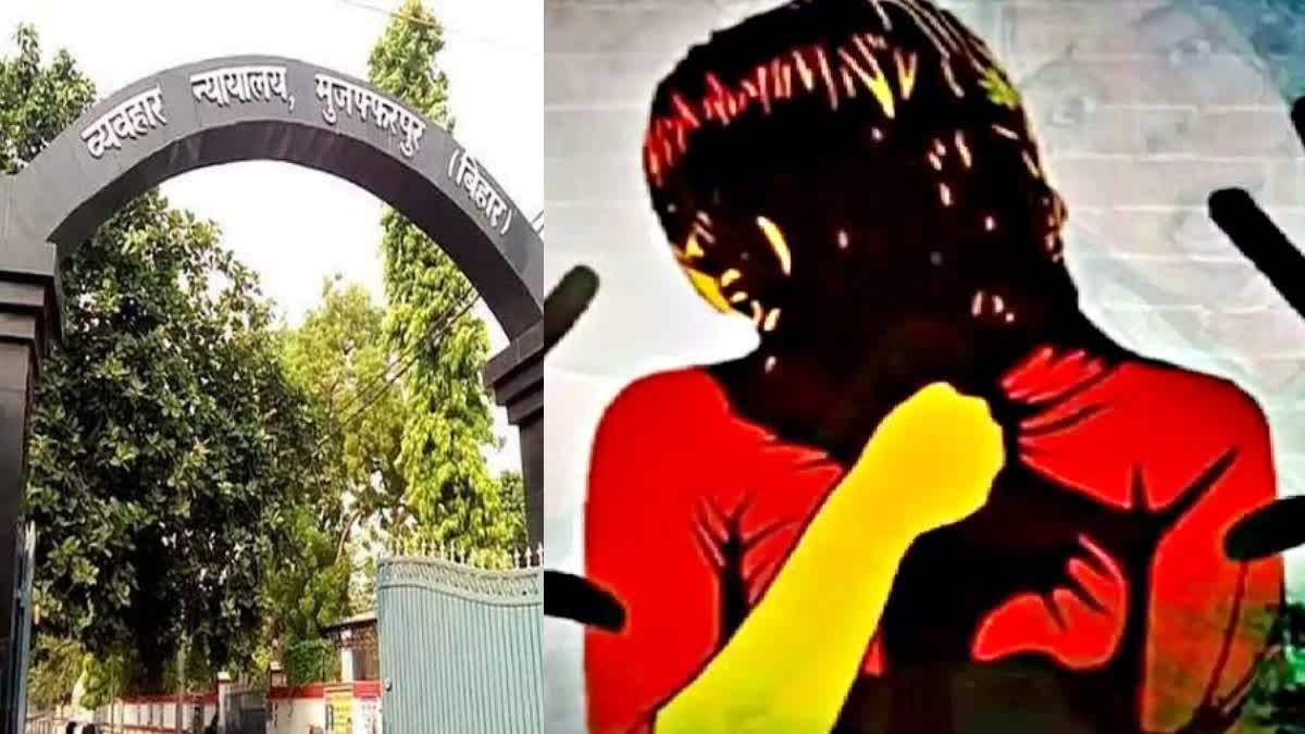 पहले नाबालिग से दुष्कर्म फिर घटना का वीडियो वायरल अब आरोपी को मिली 20 साल की कैद Muzaffarpur 