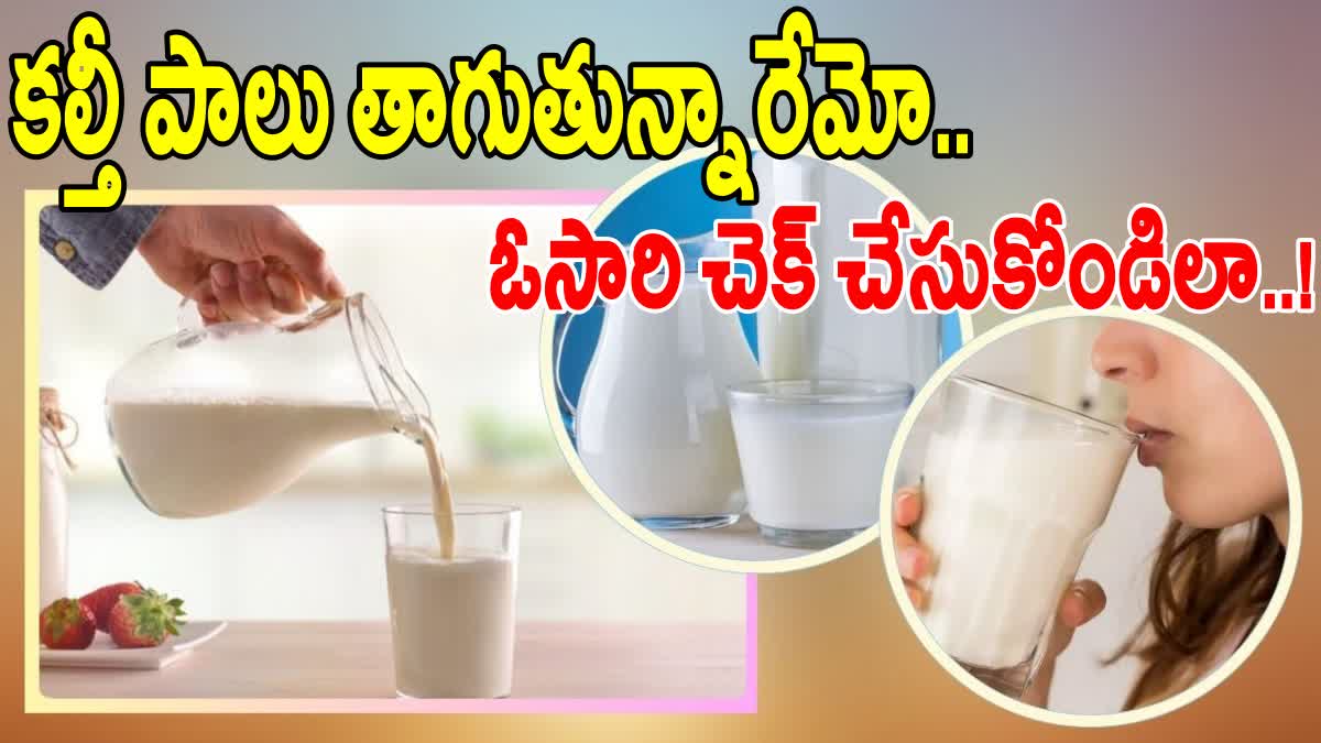 Easy Methods To Find Out Adulterated Milk
