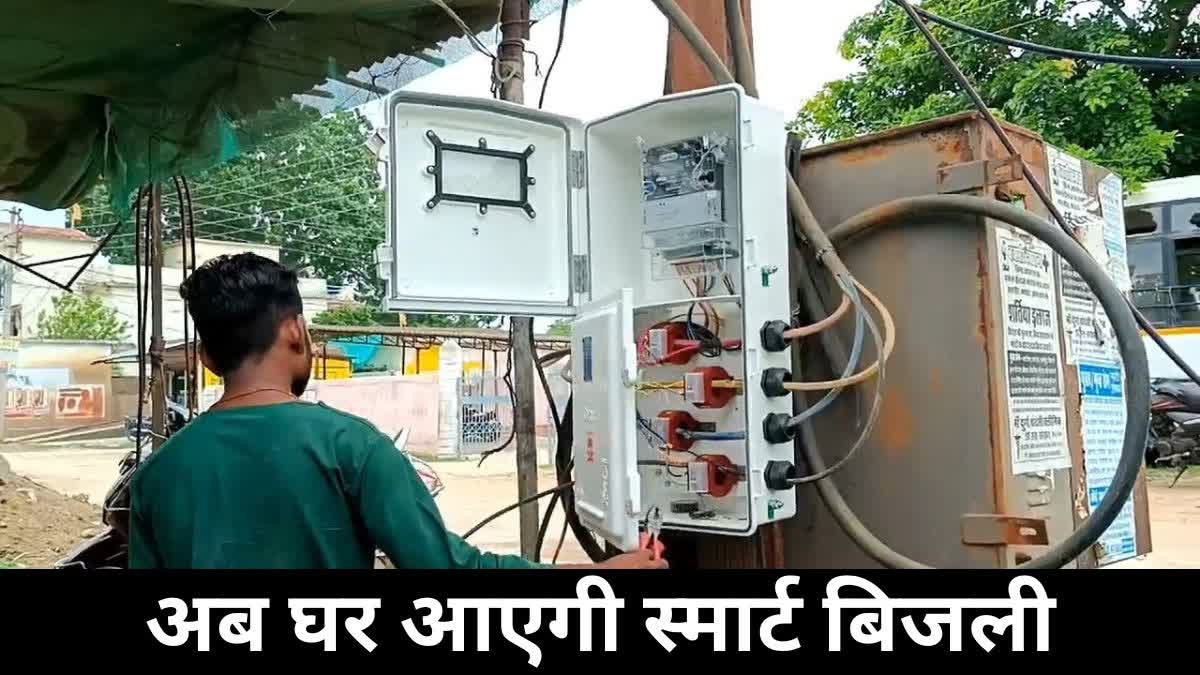 Electricity from smart meter