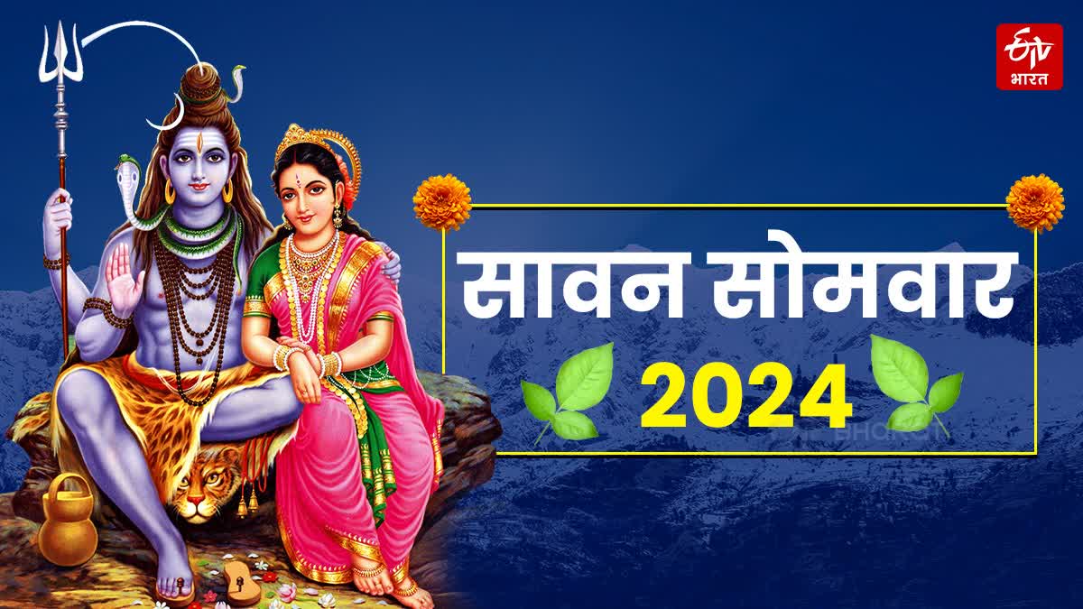 Shravan Significance Puja Vidhi